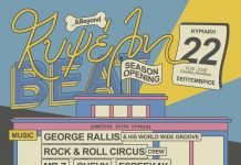 ΚΥΨΕΛΗ ΒΕΑΤ Season Opening